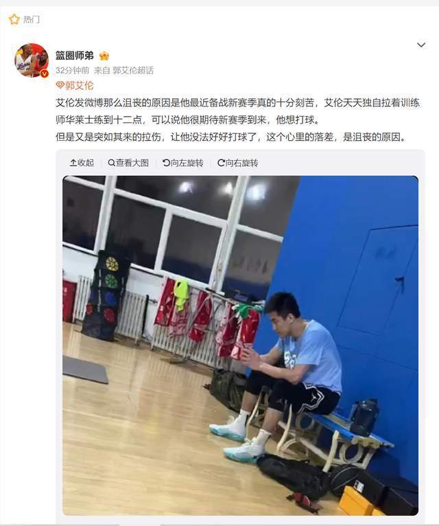 新赛季CBA联赛马上开赛 郭艾伦发声：我腿完蛋了
