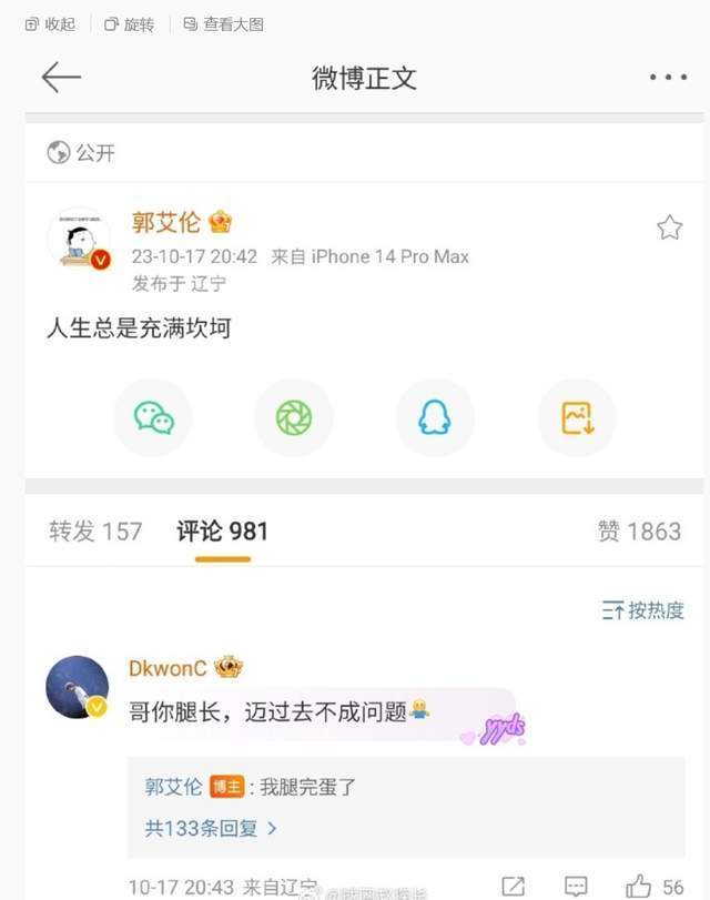 新赛季CBA联赛马上开赛 郭艾伦发声：我腿完蛋了