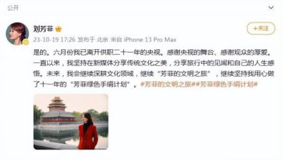 ​离开央视的主持人都去哪了？网友：主持的尽头多是直播带货