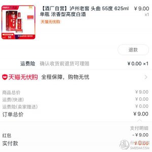 ​和酒价格表(和酒价格表和图片38度)