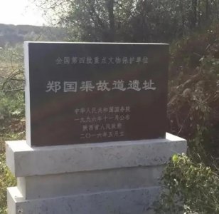 ​郑国渠简介及人生经历（郑国渠的来历）