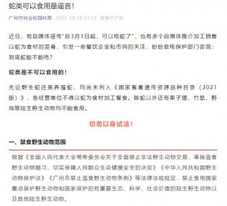 ​别吃！官方辟谣了！