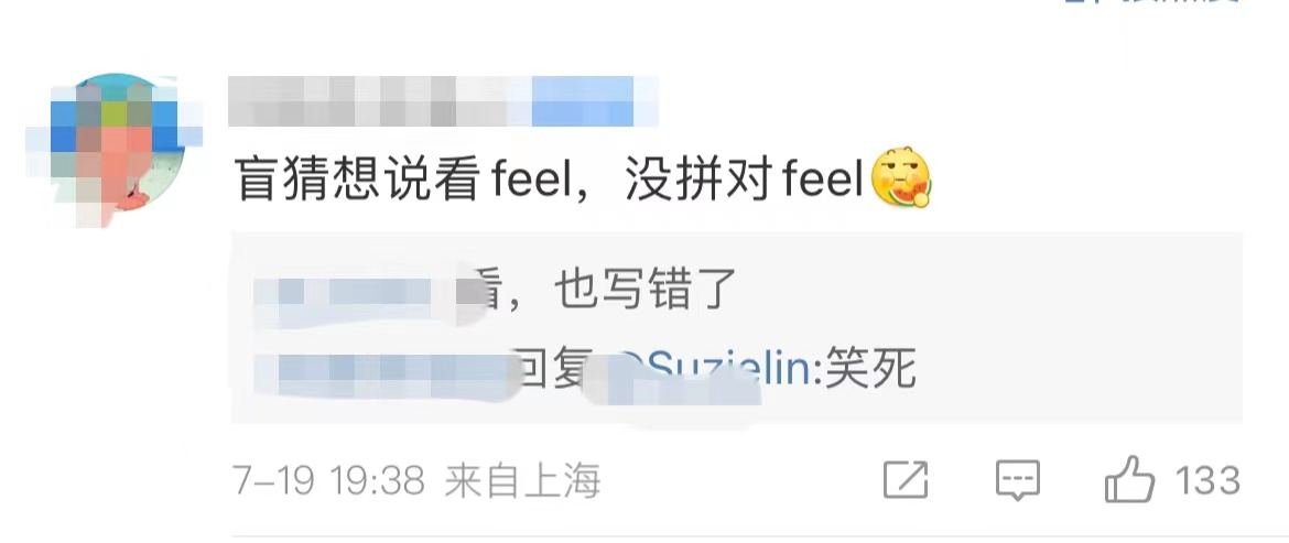 胡先煦手写答卷曝光，16个字出现多个错误，网友痛批其是文盲