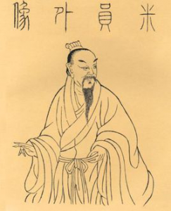 ​米芾简介和人物关系（米芾鲜为人知的一个身份）