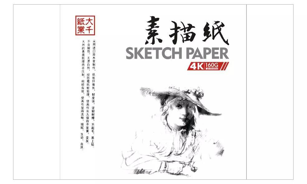 8k素描纸多大尺寸(8k素描纸和a4纸有什么区别)