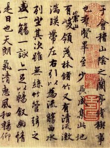 ​王羲之被称为什么圣(王羲之有什么之称)