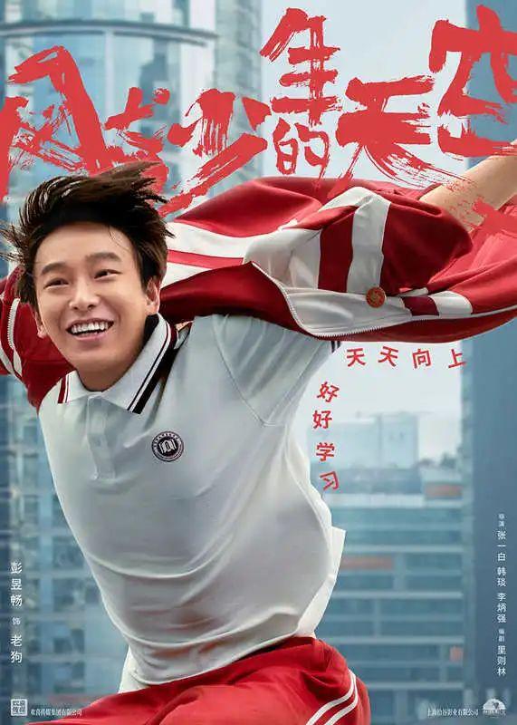 迎来了吻戏的彭昱畅，亲江疏影亲了个够本