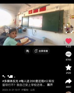 ​老师连发视频称“要求装窗帘被学校拒绝”，当地回应