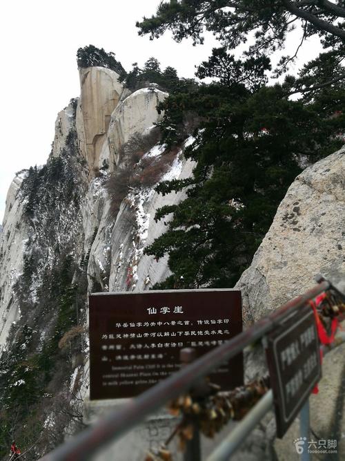 4、北峰和南峰的传说故事