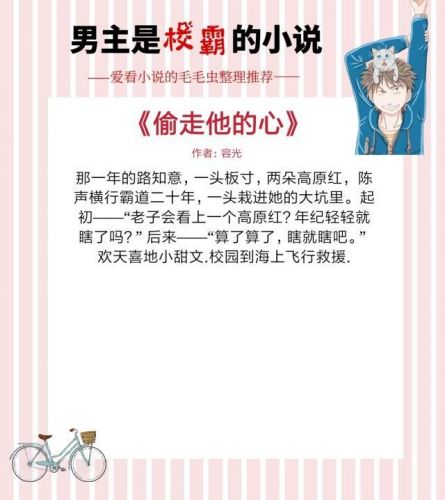 有没有学霸攻校霸受(学霸攻把跳d)-第2张图片-