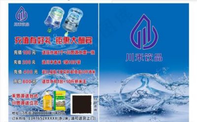 ​纯净水广告宣传词(王力宏娃哈哈纯净水广告)