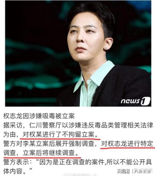 染上毒瘾后外貌的真实变化太吓人！ 感觉权志龙要变异了