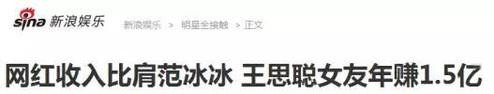 网红雪梨个人资料（网红雪梨借财生财背后的四任男友）