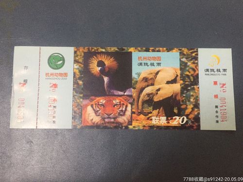 二、门票