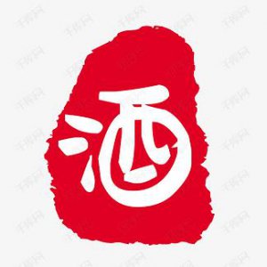 ​鄂尔多斯 *** 地奇酒价格  鄂尔多斯 *** 4s店 ***