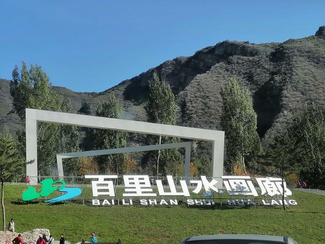 2、百里画廊