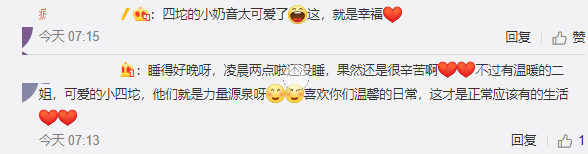 袁弘深夜晒与张歆艺聊天记录，女方事无巨细汇报？2岁儿子太软萌