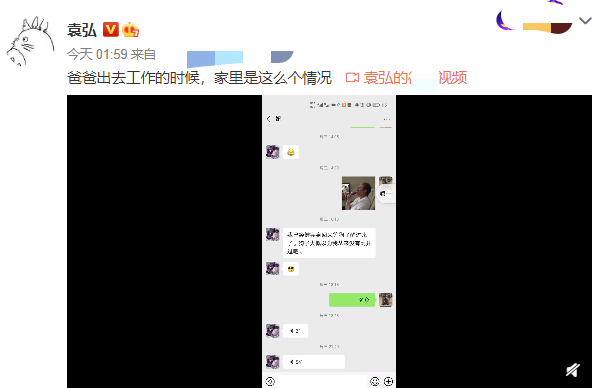 袁弘深夜晒与张歆艺聊天记录，女方事无巨细汇报？2岁儿子太软萌