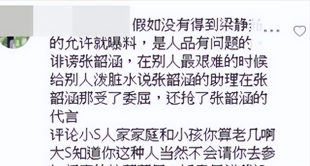 范玮琪张韶涵是什么关系?范玮琪张韶涵事情经过是什么?