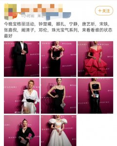 ​众女星生图比美：唐艺昕小蛮腰惹眼，钟楚曦发型太老，宋轶腰显胖