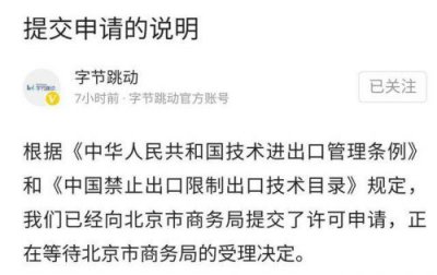 ​甲骨文字节跳动达成协议(tiktok和甲骨文达成协议)