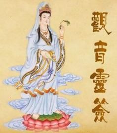 观世音抽签抽签算命_观世音抽签卜卦1-100签-第1张图片-