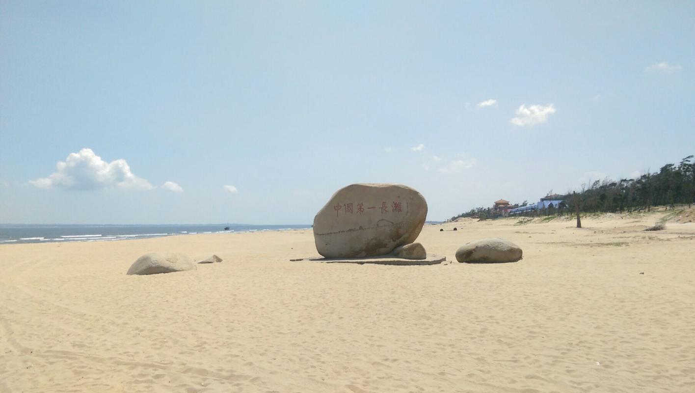 2、东海岛