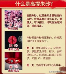 ​真朱砂在哪里可以买到(真假朱砂怎么辨别)