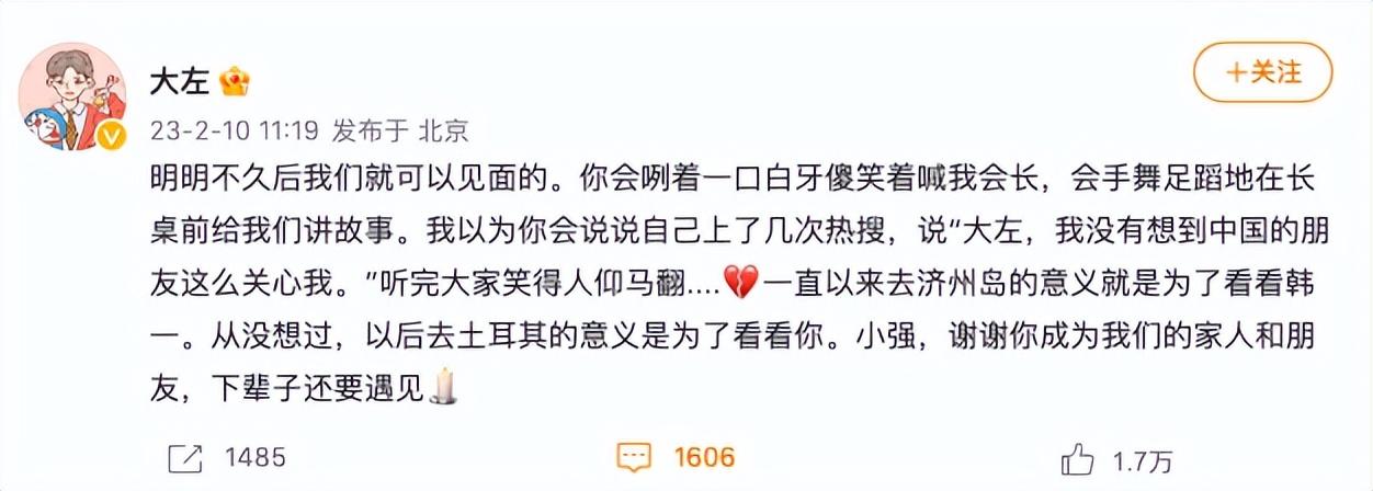 “非正式会谈”30岁唐小强地震遇难，主持人大左杨迪发文：他拥有世间所有的好品德，下辈子还要遇见