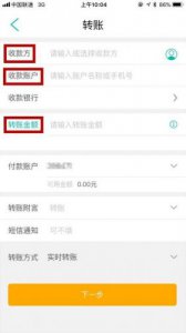 ​农行转账手续费收费标准，农行转账手续费怎么算
