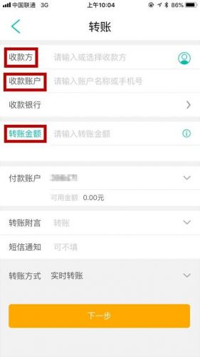 农行转账手续费收费标准，农行转账手续费怎么算-第1张图片-