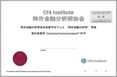 ​特许金融分析师报考条件(cfa金融分析师报考条件)