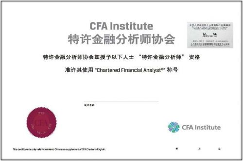 特许金融分析师报考条件(cfa金融分析师报考条件)-第1张图片-
