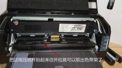​色带怎么换色带芯？色带怎么换色带
