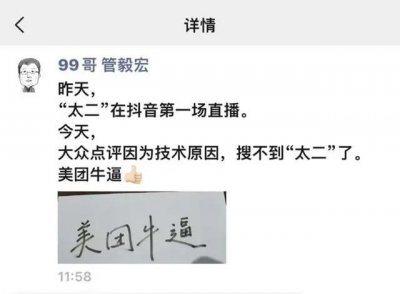 ​美团急了，双十一推出「屏蔽套餐」？