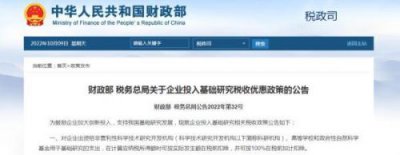 ​企业税收优惠政策有哪些(高科技企业税收优惠政策)