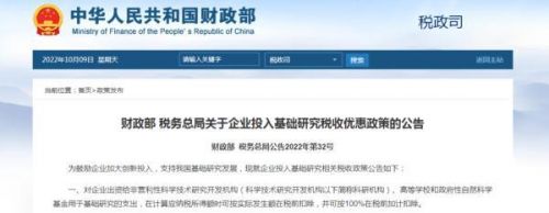 企业税收优惠政策有哪些(高科技企业税收优惠政策)-第1张图片-