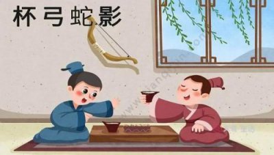​杯弓蛇影文言文翻译及原文(杯弓蛇影文言文朗读节奏划分)
