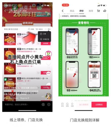 德克士优惠券哪里领？德克士优惠卷怎么领-第1张图片-