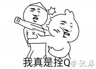 ​栓q什么意思(解释栓q的含义)