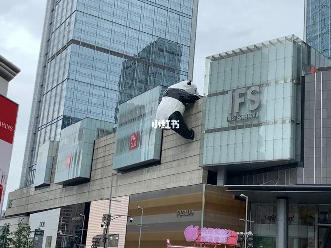 二、成都