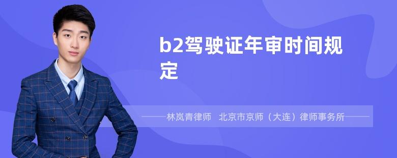 三、车辆驾驶时间