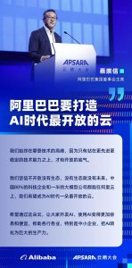 ​从云栖大会，看阿里的科技本色