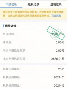 ​退税多久到账银行卡_退税多久到账2023