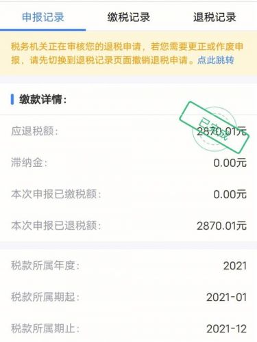 退税多久到账银行卡_退税多久到账2023-第1张图片-