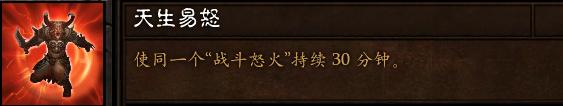 暗黑破坏神3高级大秘境速推（全成就简要攻略）(5)