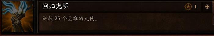 暗黑破坏神3高级大秘境速推（全成就简要攻略）(10)
