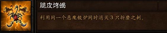 暗黑破坏神3高级大秘境速推（全成就简要攻略）(8)