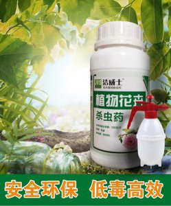 ​花草杀虫剂用哪种的好杀菌（家庭养花常用到杀虫剂）