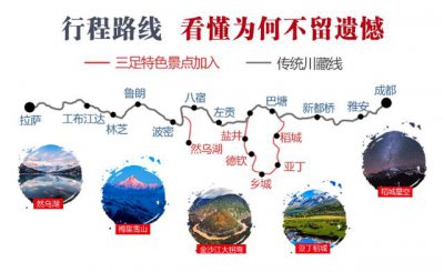 ​成都到拉萨详细攻略（成都到拉萨最经典的线路）